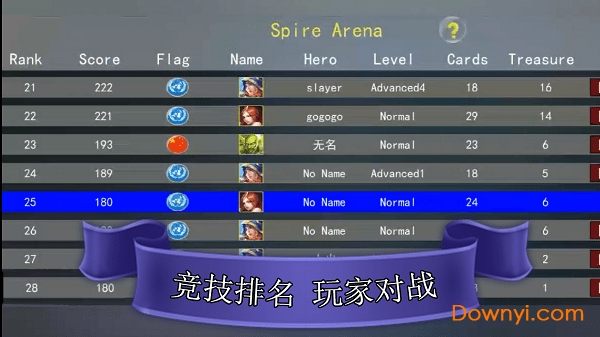 尖塔自走棋无限金币钻石版 游戏截图